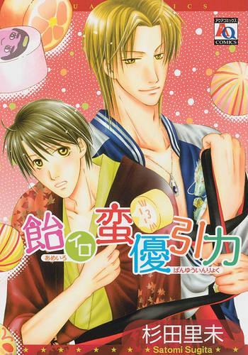 Паперова книга «Candy (Yaoi)», автор Сатомі Сугіта - фото №1