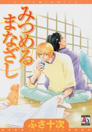 Паперова книга «Sweet Regard (Yaoi)», автор Дзюдзі Фуса - фото №1