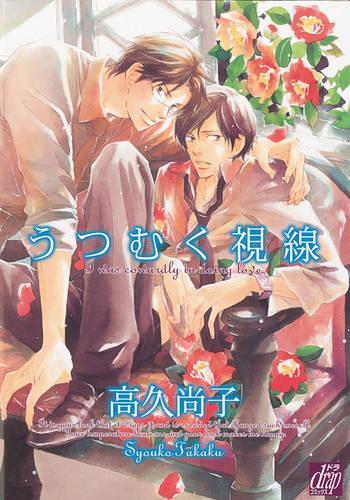 Бумажная книга «Shy Intentions (Yaoi)», автор Сёко Такаку - фото №1