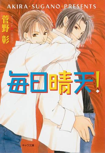 Бумажная книга «Clear Skies», автор Акира Сугано - фото №1