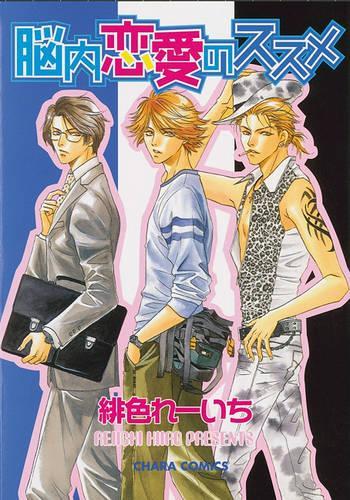 Бумажная книга «Romantic Illusions (Yaoi)», автор Рейичи Хииро - фото №1