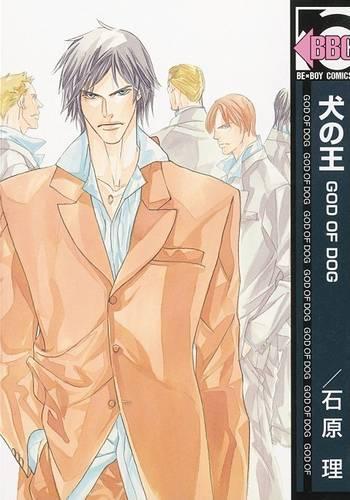 Бумажная книга «God of Dogs (Yaoi)», автор Сатору Ишихара - фото №1