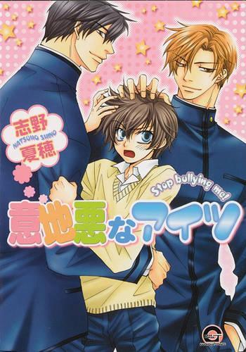 Бумажная книга «Stop Bullying Me! (Yaoi)», автор Нацухо Шино - фото №1