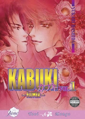 Бумажная книга «Kabuki Volume 1», автор Хасида Юкари - фото №1