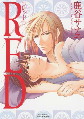 Бумажная книга «Red (Yaoi)», автор Санаэ Рокуя - фото №1