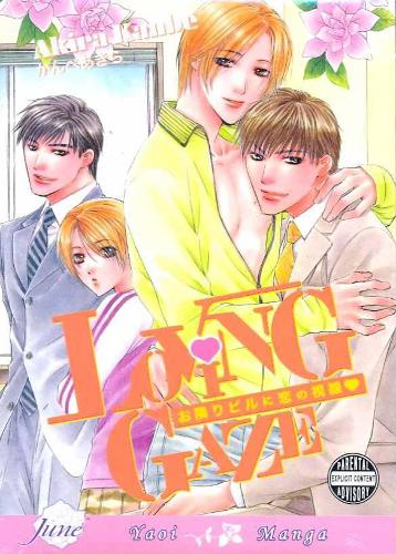 Бумажная книга «Loving Gaze (Yaoi)», автор Акира Канбе - фото №1