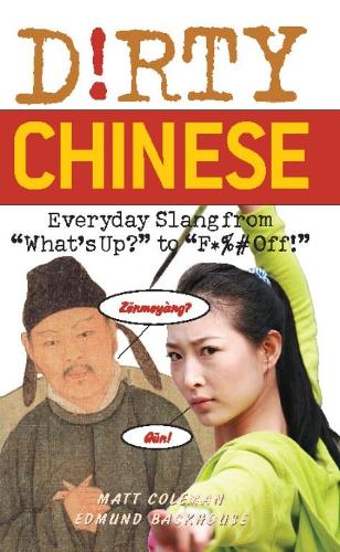 Бумажная книга «Dirty Chinese: Everyday Slang from 'What's Up?' to 'F*%# Off'», авторов Эдмунд Бэкхаус, Мэтт Колман - фото №1