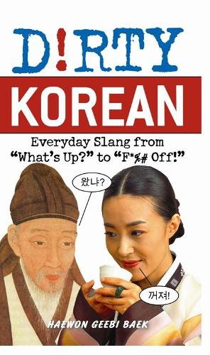 Паперова книга «Dirty Korean: Everyday Slang from 'What's Up?' to 'F*%# Off'», автор Хевон Гібі Бек - фото №1