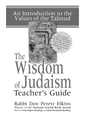 Бумажная книга «The Wisdom of Judaism Teacher's Guide: An Introduction to the Values of the Talmud», автор Дов Перец Элкинс - фото №1