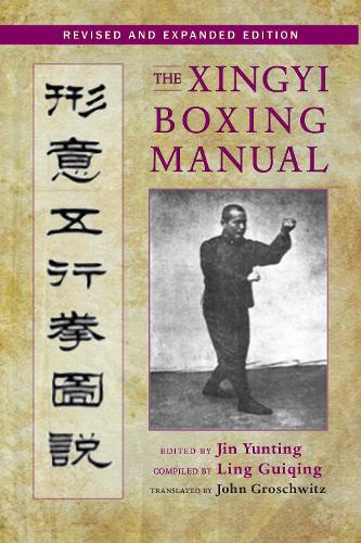 Паперова книга «The Xingyi Boxing Manual, Revised and Expanded Edition», автор Цзінь Юньтін - фото №1
