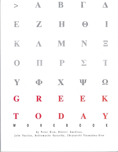 Бумажная книга «Greek Today Workbook», авторов Андромаха Караника, Хрисанти Ианнаку-Биен, Димитрий Гондикас, Джон Рассиас, Питер Бьен - фото №1