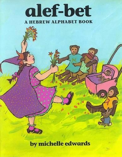 Паперова книга «Alef-Bet: A Hebrew Alphabet Book», автор Мішель Едвардс - фото №1