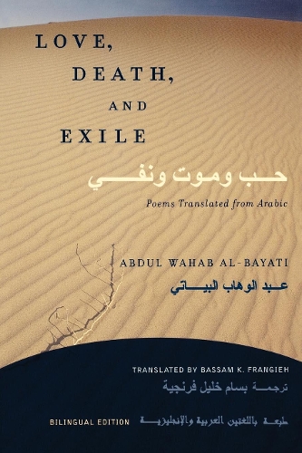 Бумажная книга «Love, Death, and Exile: Poems Translated from Arabic», автор Абдул Вахаб Аль-Баяти - фото №1