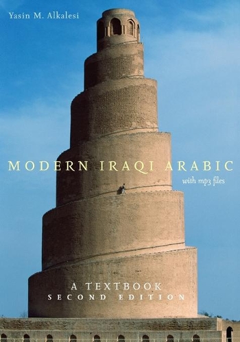 Бумажная книга «Modern Iraqi Arabic with MP3 Files: A Textbook», автор Ясин М. Алкалеси - фото №1