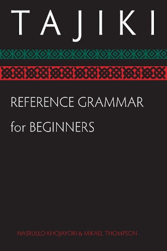 Бумажная книга «Tajiki Reference Grammar for Beginners», авторов Микаэль Томпсон, Насрулло Ходжайори - фото №1