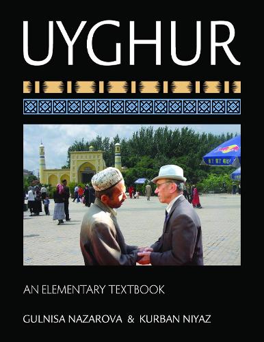 Бумажная книга «Uyghur: An Elementary Textbook», авторов Гульниса Назарова, Курбан Нияз - фото №1