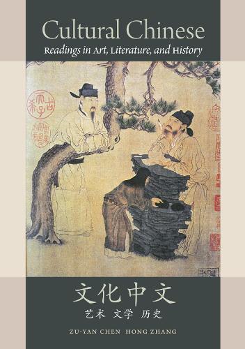 Бумажная книга «Cultural Chinese: Readings in Art, Literature, and History», автор Зу-янь Чен - фото №1