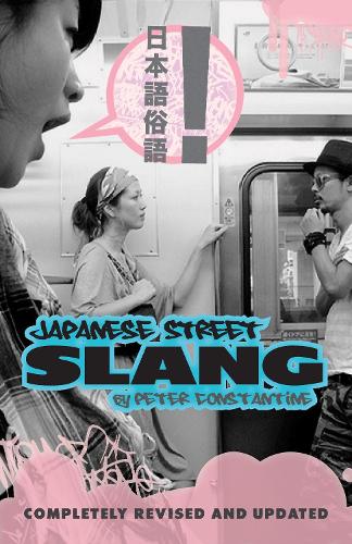 Бумажная книга «Japanese Street Slang: Completely Revised and Updated», автор Питер Константин - фото №1