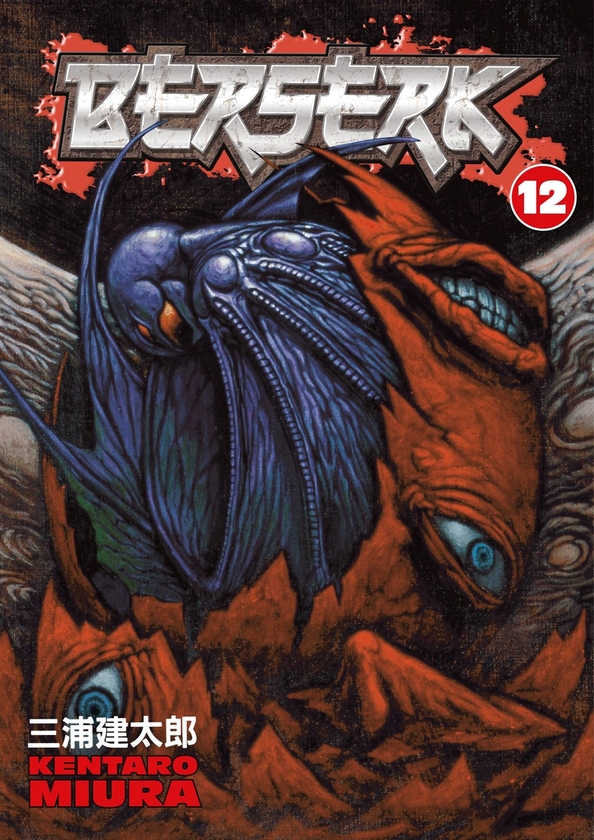 Бумажная книга «Berserk Volume 12», автор Кэнтаро Миура - фото №1