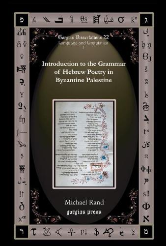 Бумажная книга «Introduction to the Grammar of Hebrew Poetry in Byzantine Palestine», автор Майкл Рэнд - фото №1