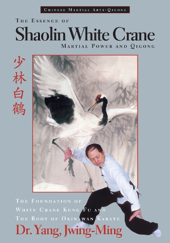 Паперова книга «The Essence of Shaolin White Crane: Martial Power and Qigong», автор Цзін-Мінг Янг - фото №1