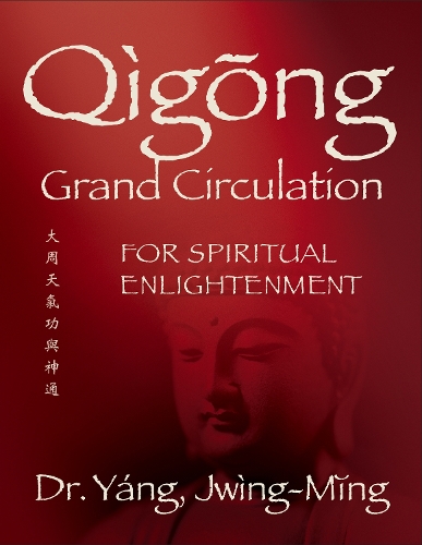 Бумажная книга «Qigong Grand Circulation For Spiritual Enlightenment», автор Джвинг-Минг Ян - фото №1