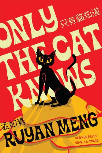 Бумажная книга «Only the Cat Knows», автор Руян Мэн - фото №1