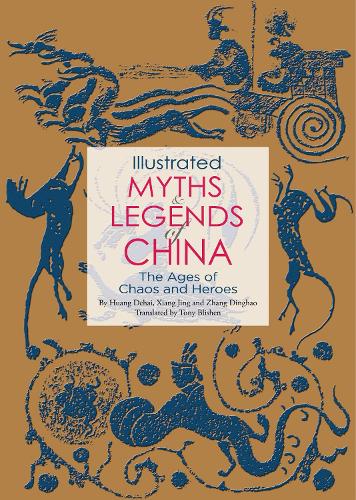Паперова книга «ILLUSTRATED MYTHS & LEGENDS OF CHINA» - фото №1
