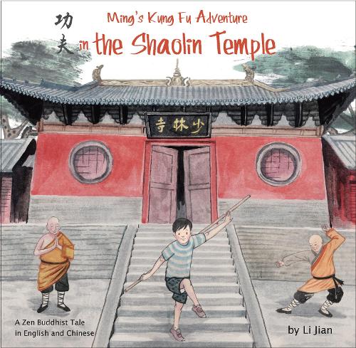 Бумажная книга «Ming's Kung Fu Adventure in the Shaolin Temple: A Zen Buddhist Tale in English and Chinese», автор Ли Цзянь - фото №1