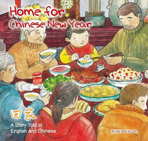 Паперова книга «Home for Chinese New Year: A Story Told in English and Chinese», автор Вей Цзе - фото №1