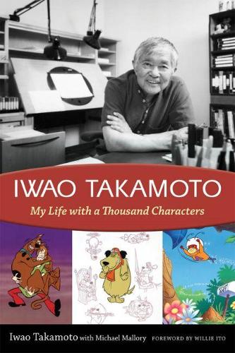 Бумажная книга «Iwao Takamoto: My Life with a Thousand Characters», автор Ивао Такамото - фото №1