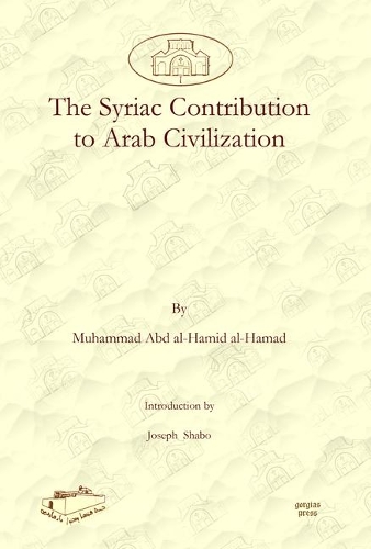 Бумажная книга «The Syriac Contribution to Arab Civilization», авторов Джозеф Шабо, Мухаммад аль-Хамад - фото №1