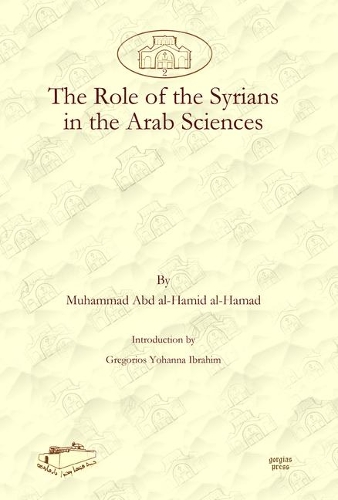 Бумажная книга «The Role of the Syrians in the Arab Sciences», авторов Грегориос Ибрагим, Мухаммад аль-Хамад - фото №1