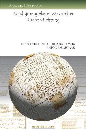 Бумажная книга «Paradigmengebete ostsyrischer Kirchendichtung», автор Антон Баумштарк - фото №1