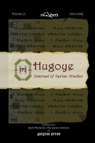 Бумажная книга «Hugoye: Journal of Syriac Studies (volume 13): 2010 [2011]», автор Джордж Кираз - фото №1