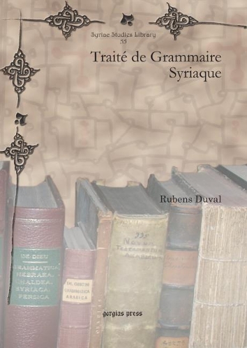 Бумажная книга «Traité de Grammaire Syriaque», автор М. Дюваль - фото №1