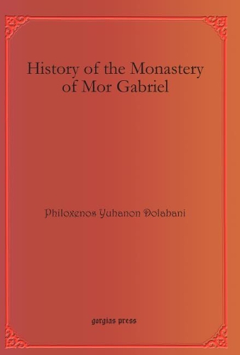 Паперова книга «History of the Monastery of Mor Gabriel», автор Філоксенос Юханон Долабані - фото №1