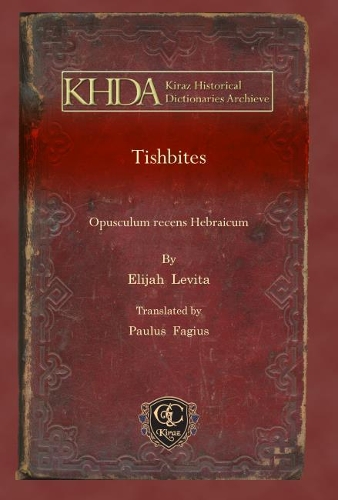 Паперова книга «Tishbites: Opusculum recens Hebraicum», авторів Елія Левіта, Паулус Фагіус - фото №1