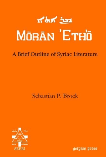 Бумажная книга «A Brief Outline of Syriac Literature», автор Себастьян Брок - фото №1