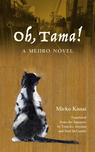 Паперова книга «Oh, Tama!: A Mejiro Novel», автор Мієко Канаї - фото №1