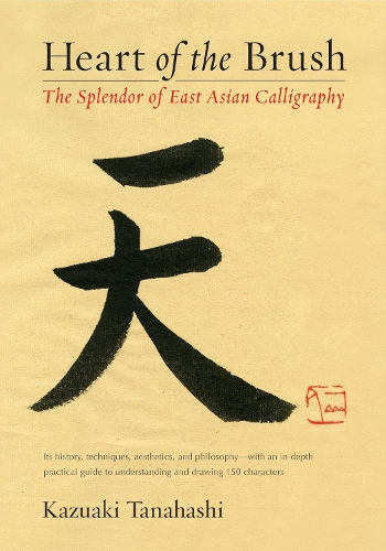 Бумажная книга «Heart of the Brush: The Splendor of East Asian Calligraphy», автор Казуаки Танахаси - фото №1