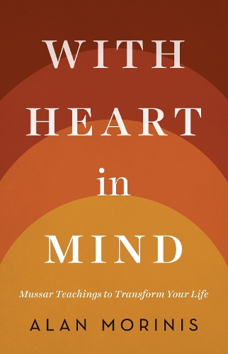Паперова книга «With Heart in Mind: Mussar Teachings to Transform Your Life», автор Алан Морініс - фото №1