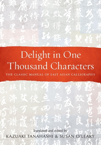 Бумажная книга «Delight in One Thousand Characters: The Classic Manual of East Asian Calligraphy», автор Казуаки Танахаси - фото №1