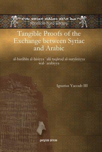Паперова книга «Tangible Proofs of the Exchange between Syriac and Arabic: al-barāhīn al-ḥisiyya `alā taqāruḍ al-suryāniyya wal-`arabiyya», автор Ігнатій Якуб III - фото №1