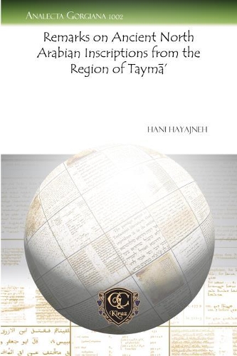 Паперова книга «Remarks on Ancient North Arabian Inscriptions from the Region of Taymā’», автор Хані Хаяджнех - фото №1