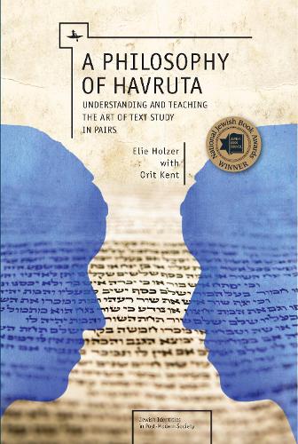 Бумажная книга «A Philosophy of Havruta: Understanding and Teaching the Art of Text Study in Pairs», авторов Эли Хольцер, Орит Кент - фото №1