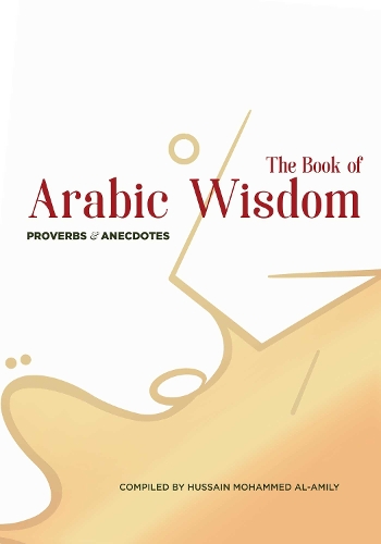 Паперова книга «The Book of Arabic Wisdom: Proverbs and Anecdotes» - фото №1