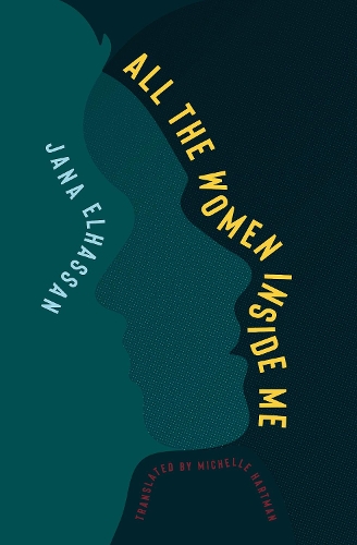 Бумажная книга «All The Women Inside Me», авторов Яна Фаваз Эльхассан, Мишель Хартман - фото №1
