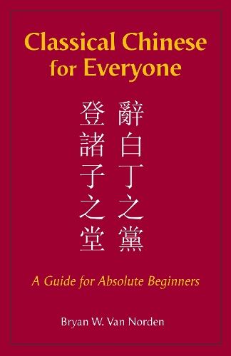 [object Object] «Classical Chinese for Everyone: A Guide for Absolute Beginners», автор Брайан В. Ван Норден - фото №1