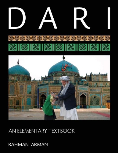Бумажная книга «Dari: An Elementary Textbook», автор Рахман Арман - фото №1